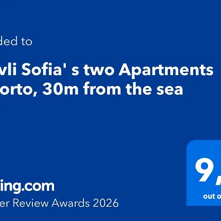 Epavli Sofia' S Two In Horto, 30m From The Sea 公寓 *